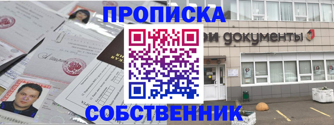 где прописаться в Тверской области