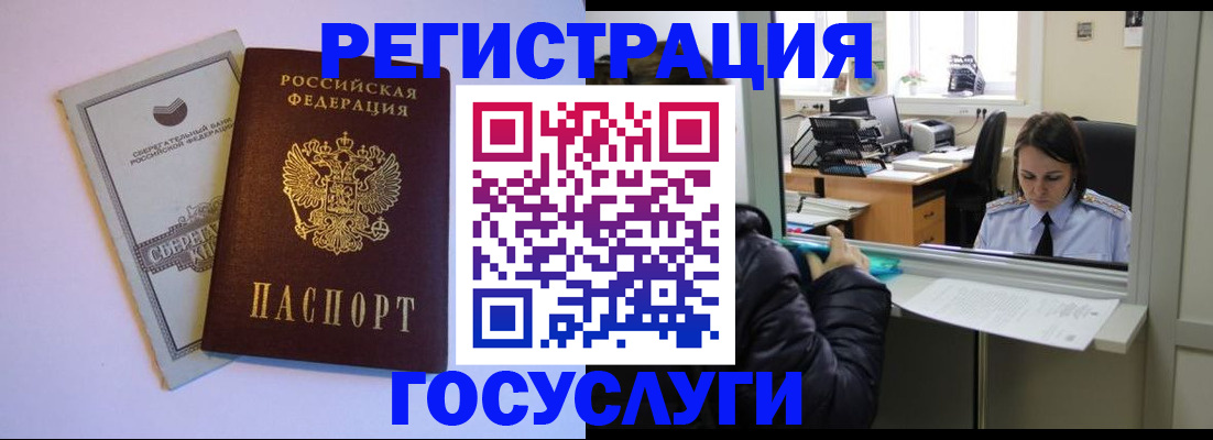 временная регистрация для всех в Тверской области