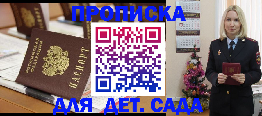 прописка гарантия в Тверской области