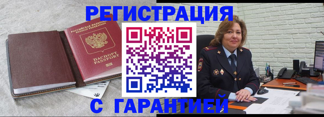 временная регистрация надежно в Тверской области