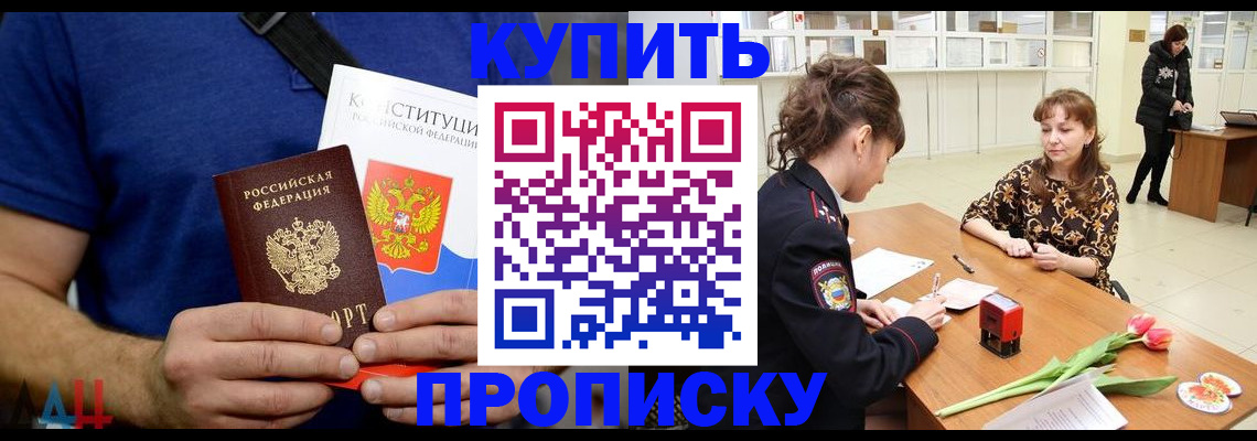 прописка регистрация в Тверской области