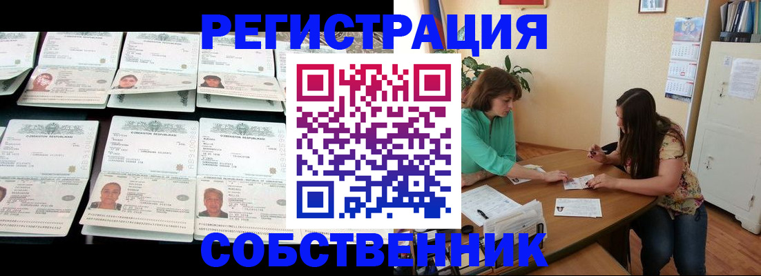 временная регистрация гарантия в Тверской области
